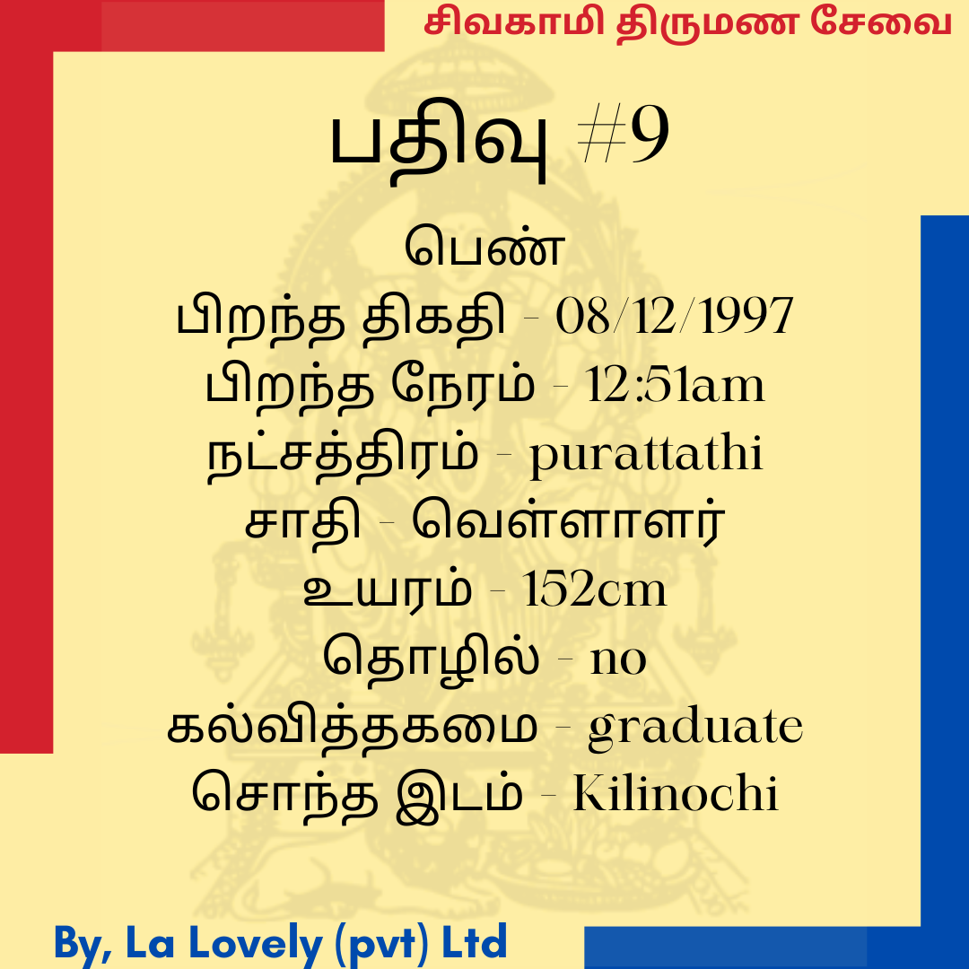 Profile 9